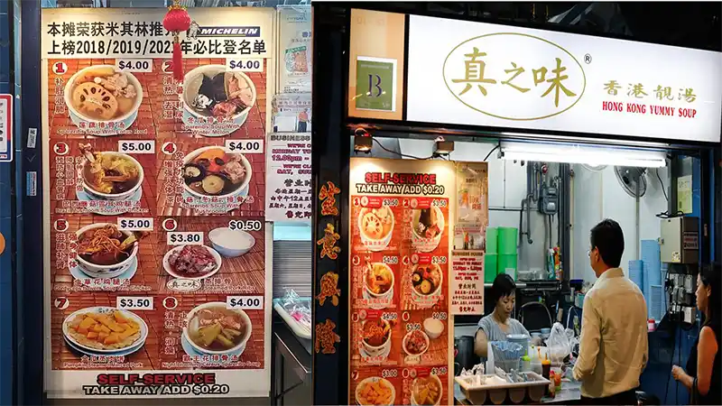 HK Yummy Soup