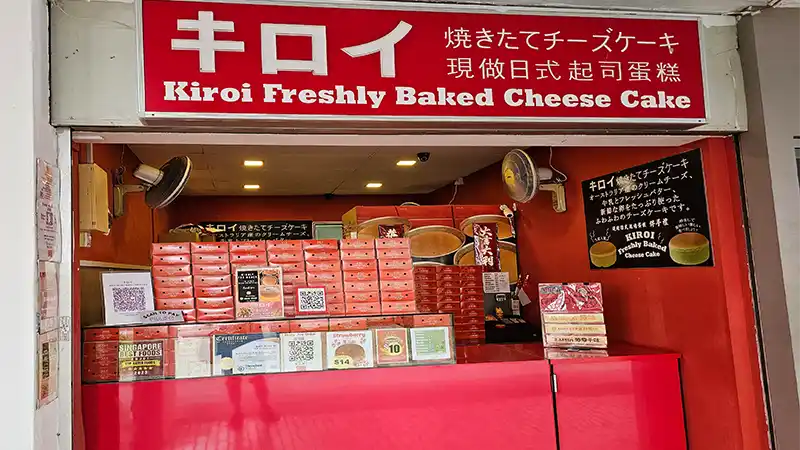 Kiroi Japanese Cheesecake at 123 Bukit Merah Lane 1