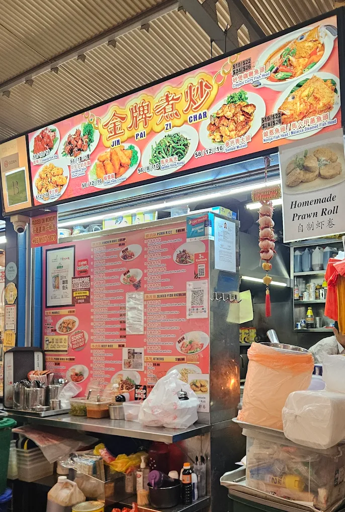 Jin Pai Zi Char