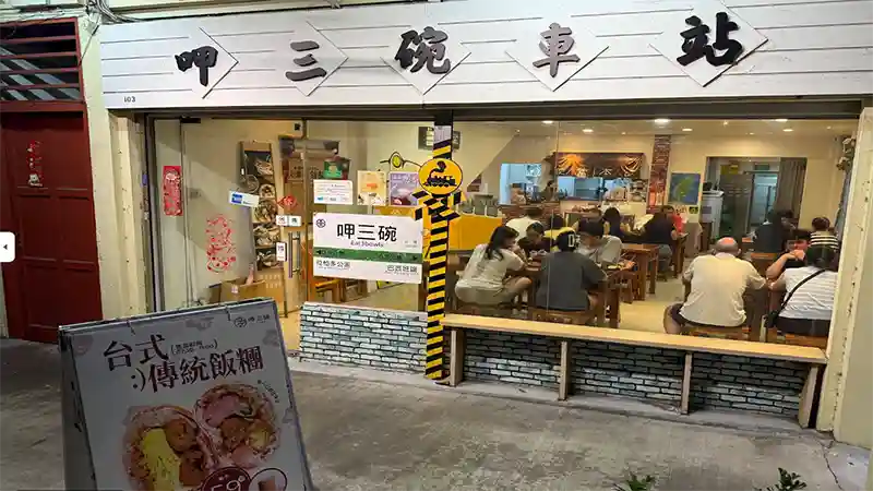 Eat 3 Bowls in Pasir Panjang